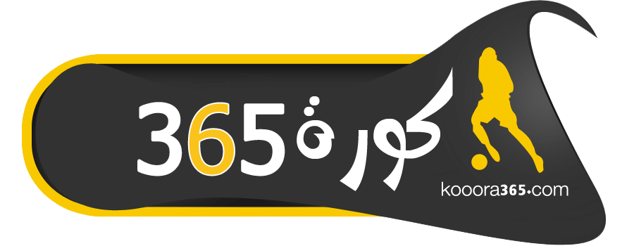 كورة 365 - kooora365 - 365 kora - كوره 365 بث مباشر مباريات اليوم